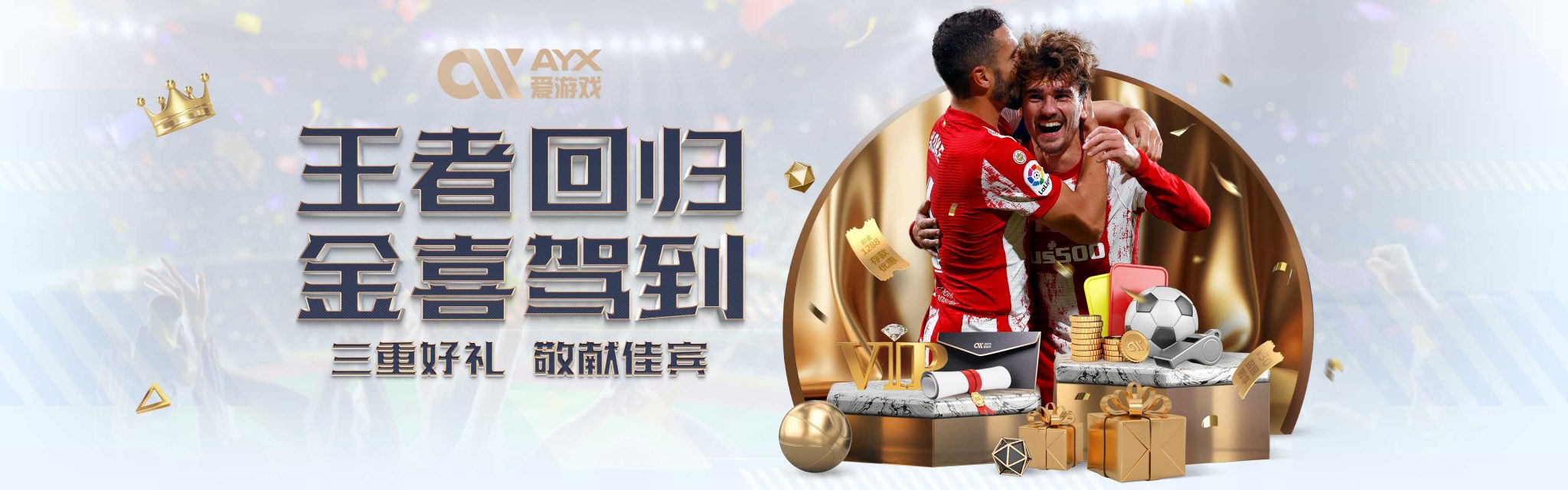 要契机